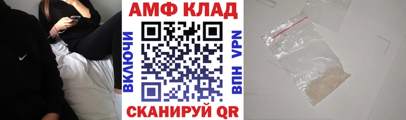 АМФ VHQ  где купить наркоту  Миасс 