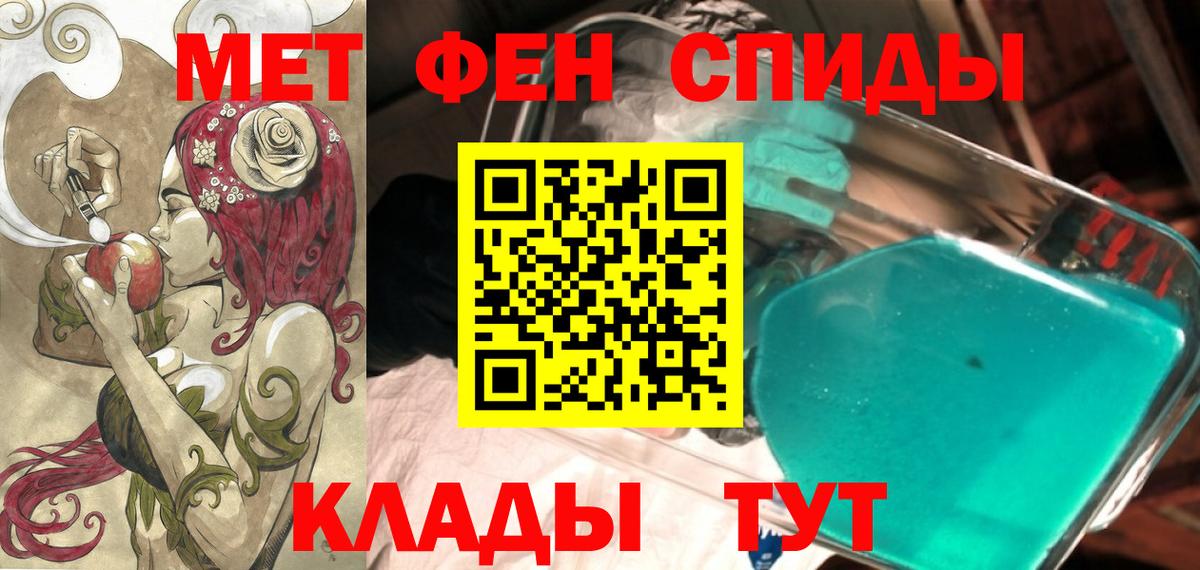 АМФЕТАМИН Розовый Миасс