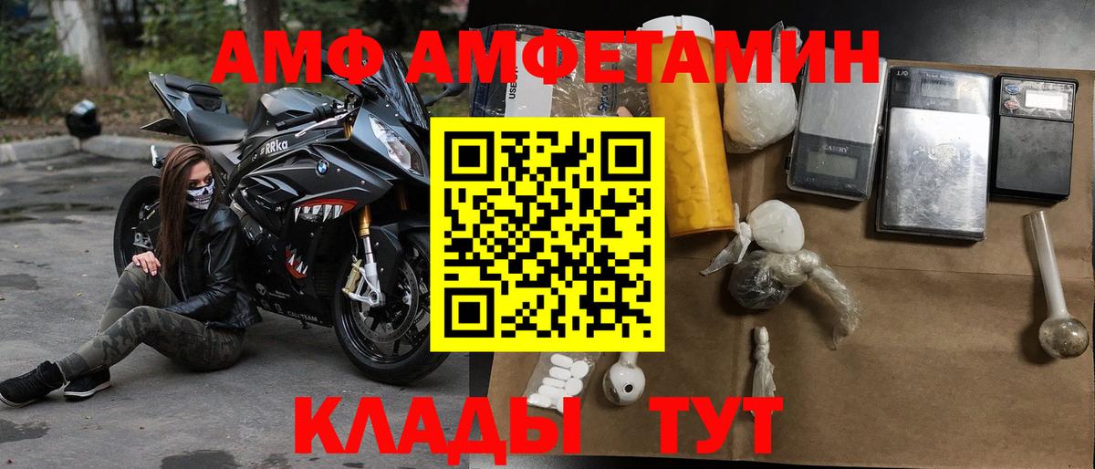 Миасс  АМФ Premium  АМФЕТАМИН  Вход с VPN 