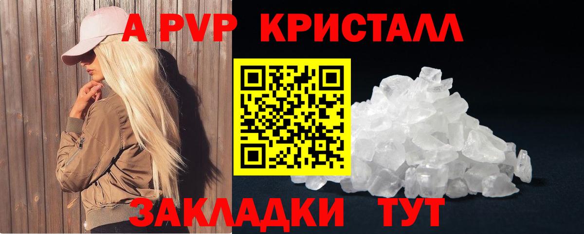 Миасс  Alpha PVP СК  Вход с VPN  Alfa_PVP крисы CK  Alpha-PVP  Alpha-PVP мука 