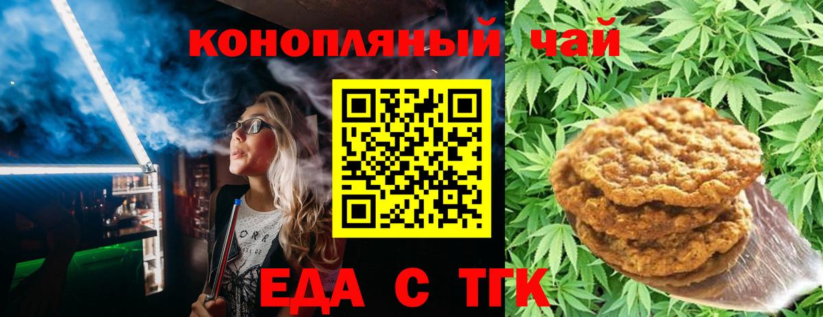 Миасс  Canna-Cookies конопля  Вход с VPN 