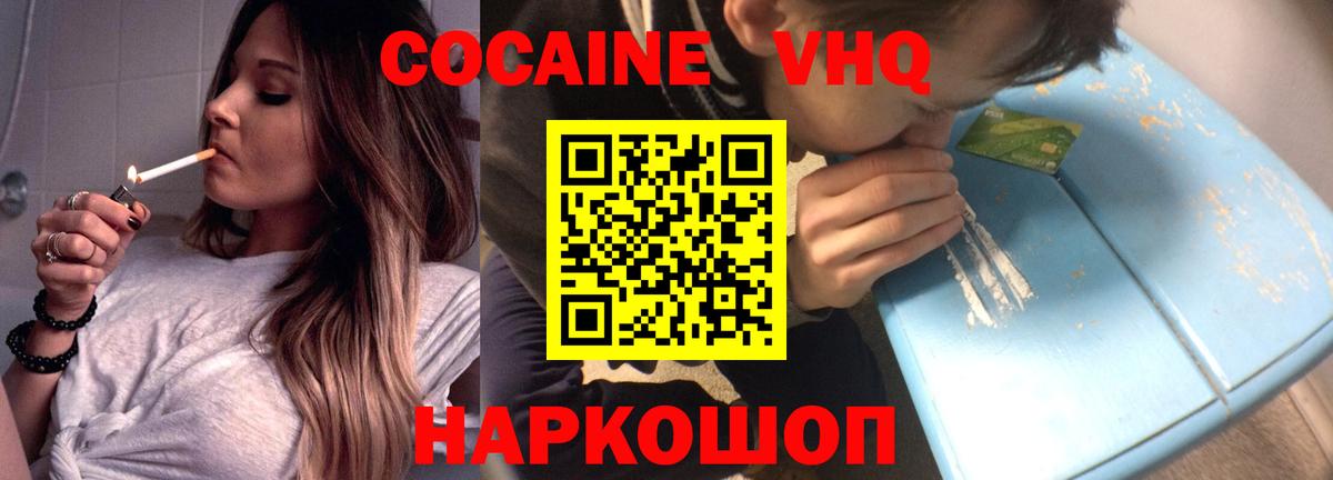 COCAIN  COCAIN FishScale  Миасс  Вход с VPN  Кокаин FishScale 