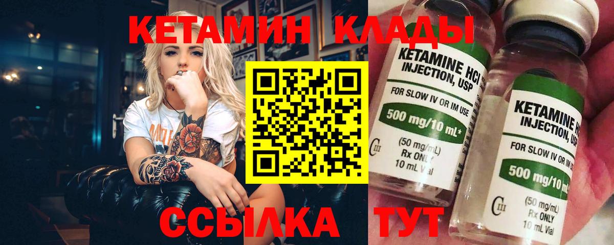 Миасс  Кетамин VHQ  Вход с VPN 