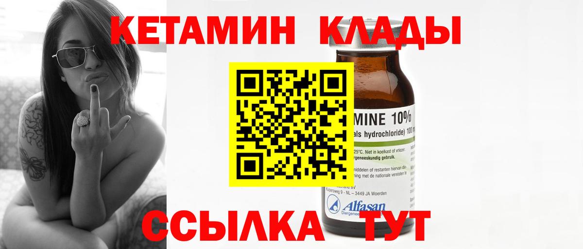 Кетамин VHQ Миасс