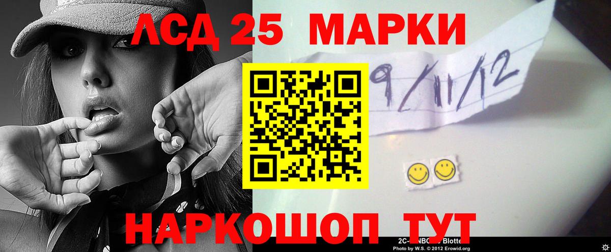 LSD-25 экстази кислота Миасс