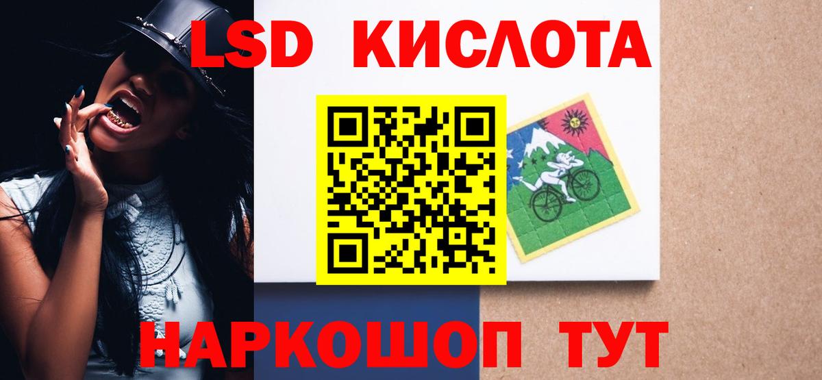 ЛСД экстази кислота  ЛСД экстази ecstasy  Миасс  МЕГА как зайти  Вход с VPN 