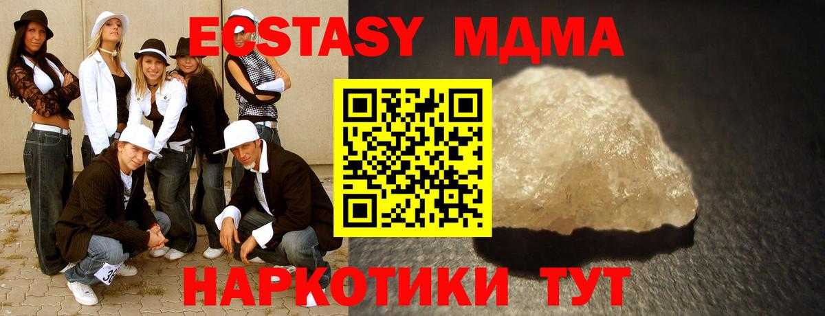 MDMA Molly Миасс