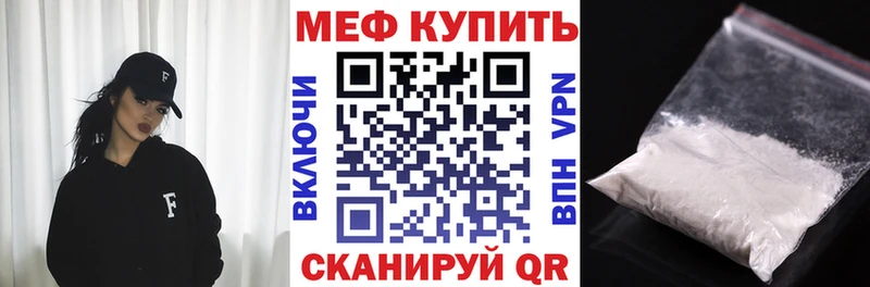 МЕФ мяу мяу  купить  цена  Миасс 