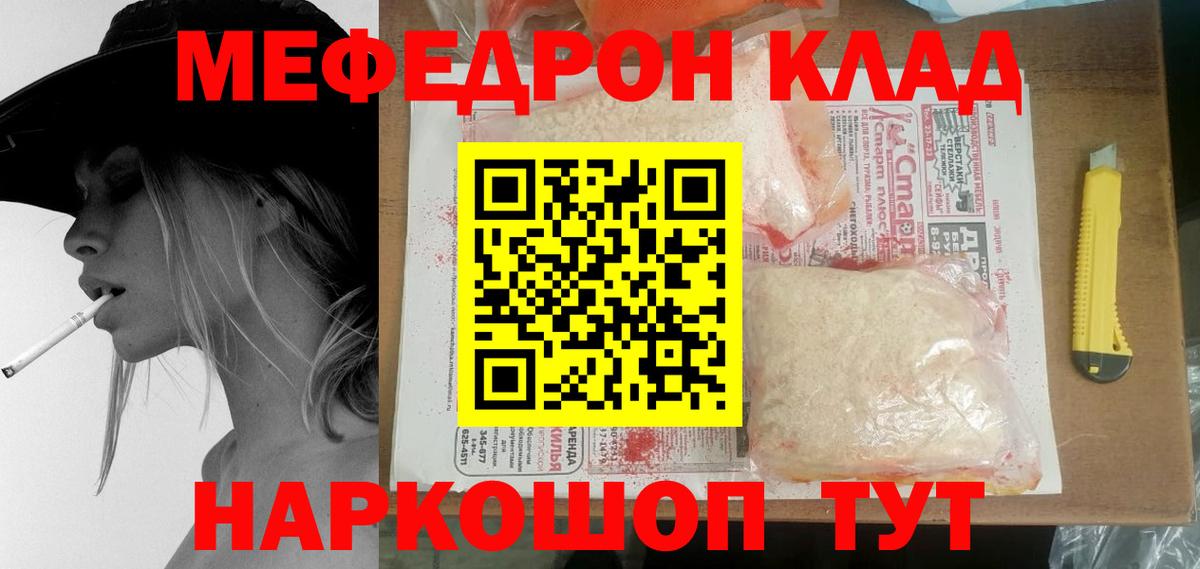 Меф  Меф VHQ  Вход с VPN  Миасс  Меф  Меф кристаллы 