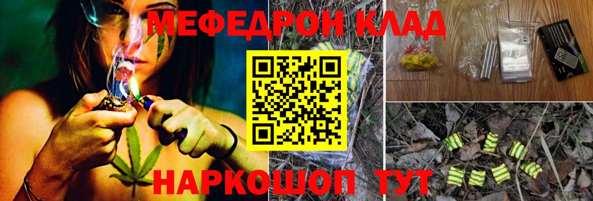 Мефедрон  Миасс
