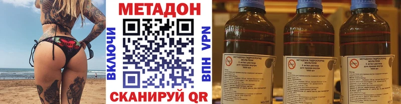 Метадон белоснежный  Миасс 