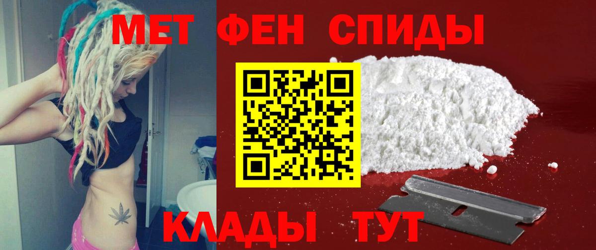 Миасс  Метамфетамин Декстрометамфетамин 99.9%  Вход с VPN 