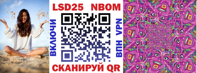 Марки NBOMe 1500мкг  Миасс 