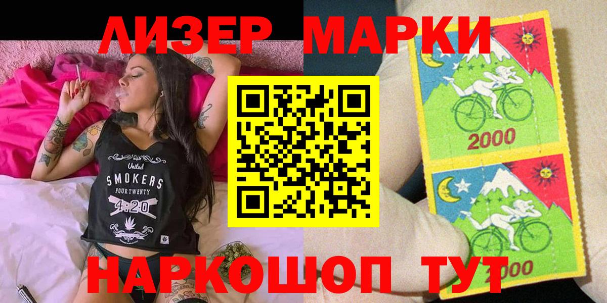 Наркотические марки 1,5мг Миасс