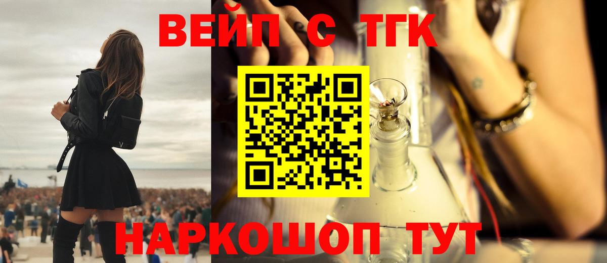 Миасс  Дистиллят ТГК концентрат  Вход с VPN 