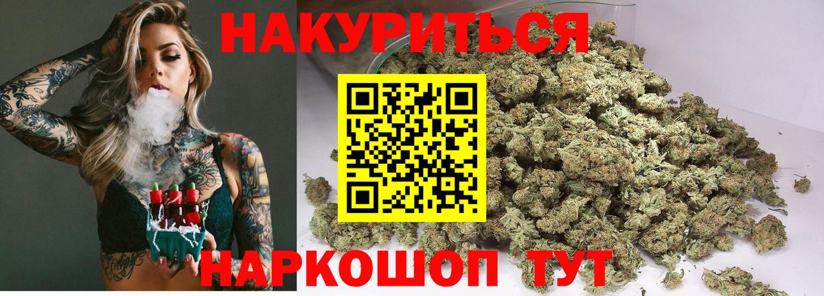 Шишки марихуана ГИДРОПОН  Канабис SATIVA & INDICA  Вход с VPN  Конопля LSD WEED  Миасс 